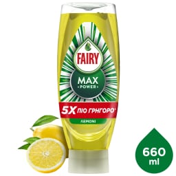 FAIRY | Υγρό Πιάτων Max Power Λεμόνι 660ml