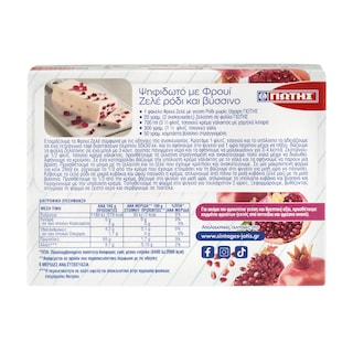 ΓΙΩΤΗΣ | Φρουί Ζελέ Ρόδι Χωρίς Ζάχαρη 14.5g