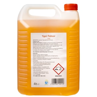 ΑΒ | Υγρό Πιάτων Ξίδι 4lt