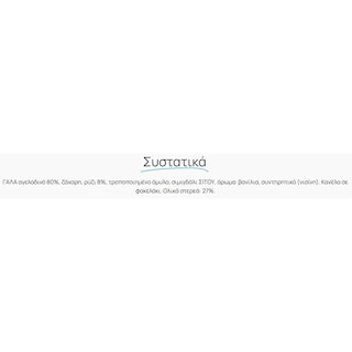 ΜΕΒΓΑΛ | Ρυζόγαλο Πολίτικο 150g Έκπτωση 0.15Ε