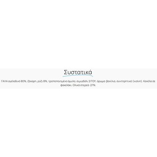 ΜΕΒΓΑΛ | Ρυζόγαλο Πολίτικο 150g Έκπτωση 0.15Ε