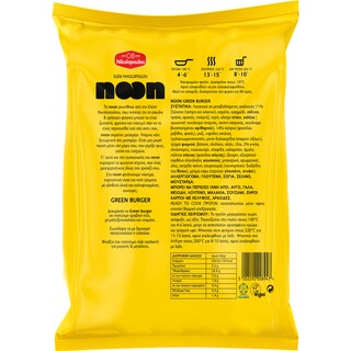 ΝΙΚΟΛΟΠΟΥΛΟΥ | Noon Burger Λαχανικών Vegan 200g