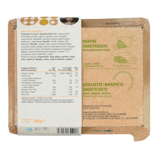 ΑΒ ΕΤΟΙΜΑ ΓΕΥΜΑΤΑ | Κριθαρότο Λαχανικών 380g