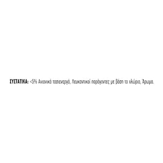 KLINEX | Αφρός Καθαρισμού Μπάνιου Power Foam Χλώριο 435ml