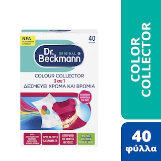 DR BECKMANN | Δεσμευτής Χρώματος Colour Collector 3σε1 40 Τεμάχια