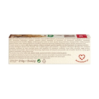 ΠΑΠΑΔΟΠΟΥΛΟΥ | Μπάρες Granola με Σοκολάτα Χωρίς Ζάχαρη 5x42g