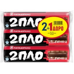 ΠΑΠΑΔΟΠΟΥΛΟΥ | Μπισκότα 2πλο Γεμιστά Σοκολάτα 230g 2+1 Δώρο