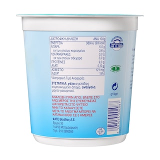 TOTAL | Γιαούρτι Στραγγιστό 5% 1kg