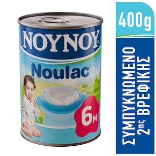 NOULAC | Γάλα Συμπυκνωμένο 2ης Βρεφικής Ηλικίας 400g