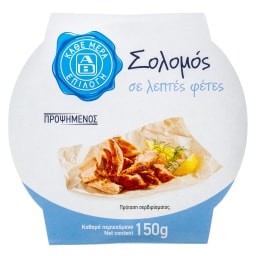 ΑΒ ΕΠΙΛΟΓΗ | Γύρος Σολομού Λεπτές Φέτες 150g