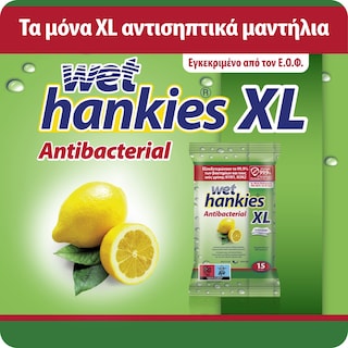 WET HANKIES | Αντιβακτηριδιακά Μαντηλάκια Λεμόνι XL 4x15 Τεμάχια