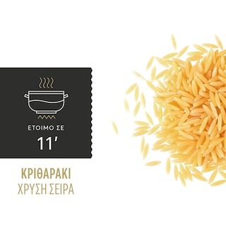 MISKO | Μακαρόνι Κριθαράκι Χρυσή Σειρά 500g