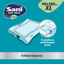 SANI | Υποσέντονα Dry Max XL 90x180cm 15 Τεμάχια