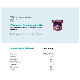 VITALINE | Επιδόρπιο Protein Apple Pie 240g