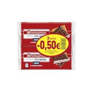 ΠΑΠΑΔΟΠΟΥΛΟΥ | BEURRE. PETIT CHOC 400GR 0,50