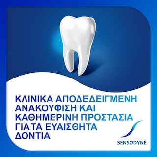 SENSODYNE | Οδοντόκρεμα Repair & Protect Whitenning  75ml