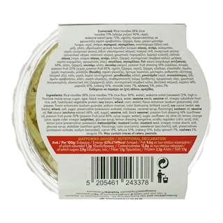 ΦΡΕΣΚΟΥΛΗΣ | Super Bowl Noodles Ρυζιού Passion Fruit 210g