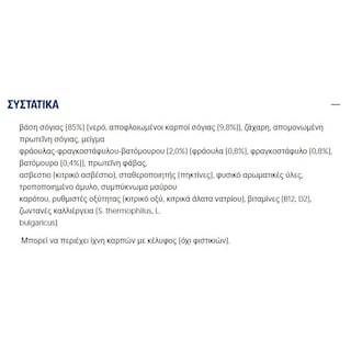 ALPRO | Φυτικό Eπιδόρπιο Υψηλής Πρωτεϊνης Κόκκινα Φρούτα 200g
