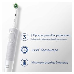 ORAL B | Hλεκτρική Οδοντόβουρτσα Vitality Pro White Limited Edition 1 Τεμάχιο + Θήκη