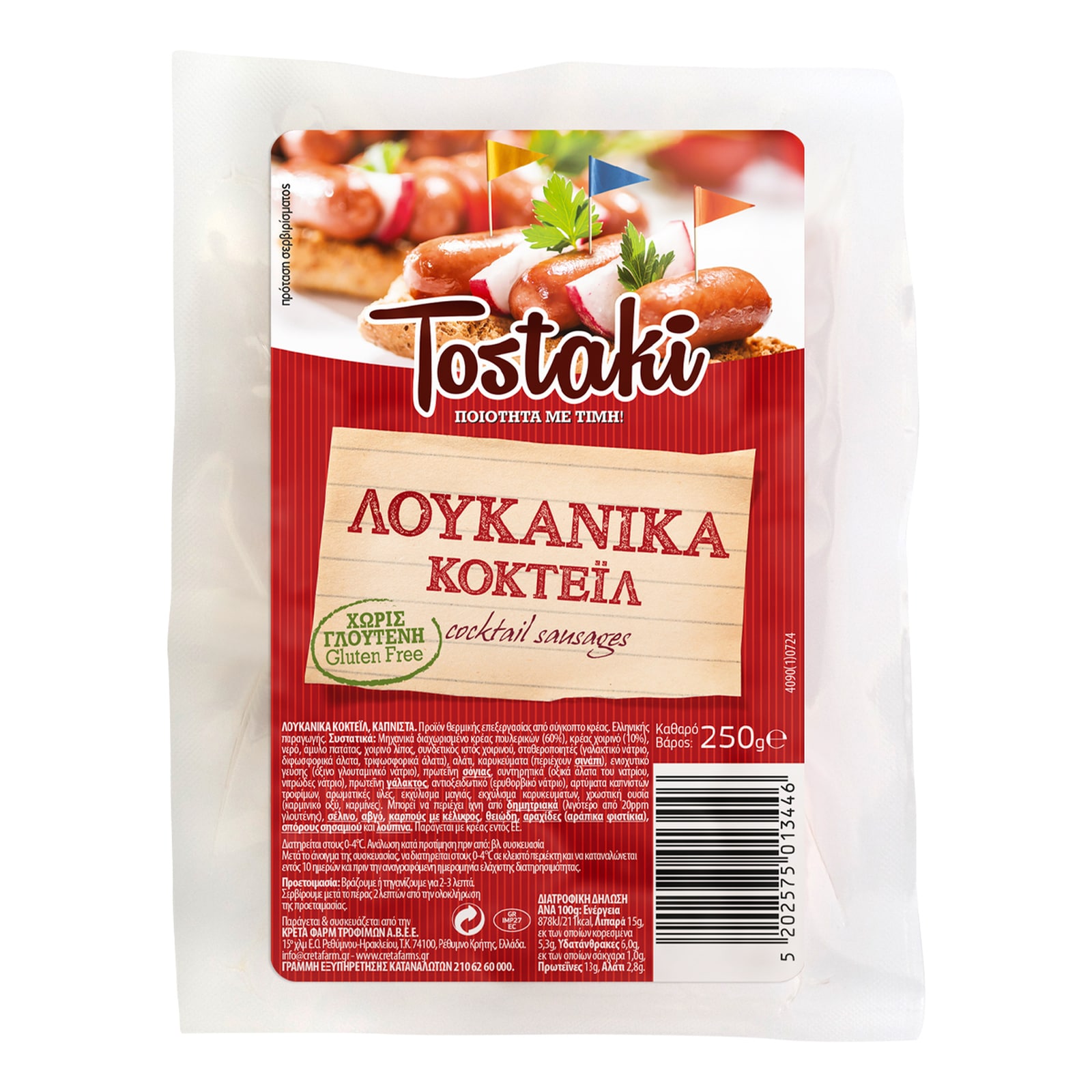 TOSTAKI Λουκάνικα Κοκτέιλ Χωρίς Γλουτένη 250g