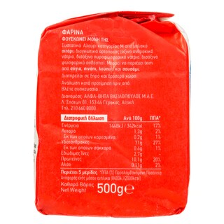 ΑΒ ΕΠΙΛΟΓΗ | Φαρίνα  500g