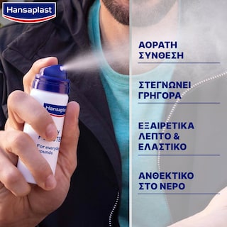 HANSAPLAST | Spray Επίθεμα Second Skin Protection 40ml