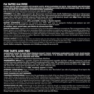 KANAKI | Ζύμη Κουρού με Μαγιά 650g