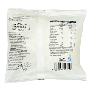 ΑΒ ΕΠΙΛΟΓΗ | Mozzarella Φρέσκια 125g