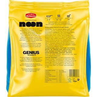 ΝΙΚΟΛΟΠΟΥΛΟΥ | Noon Genius Φυτικά Nuggets Vegan 300g