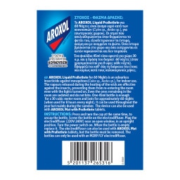 AROXOL | Εντομοαπωθητικό Σετ Συσκευή & Υγρό 60 Νύχτες 45ml