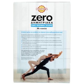 ΒΙΟΛΑΝΤΑ | Δημητριακά Zero 0% Ζάχαρη με Κακάο 370g