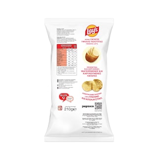 LAYS | Τσιπς Αλάτι 210g