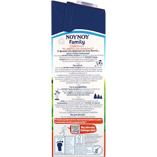 ΝΟΥΝΟΥ | CALCIPLUS | Cow Milk Extra Calcium, Vitamin D3 & Magnesium 1lt