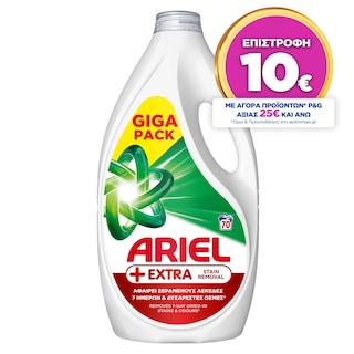 ARIEL | Υγρό Πλυντηρίου Ρούχων Extra Clean 70 Μεζούρες