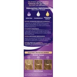 PALETTE | Βαφή Μαλλιών Intensive Color 8.50 Ξανθό Ανοιχτό Χρυσό 1 Τεμάχιο