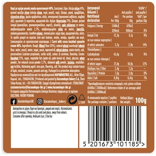 ΚΑΡΑΜΟΛΕΓΚΟΣ | Carre Choco Cream 100g