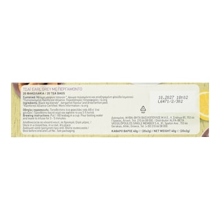 ΑΒ | Τσάι Earl Grey Περγαμόντο 20x2g