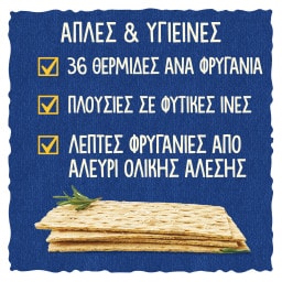 WASA | Φρυγανιές Delicate Crisp Δενδρολίβανο & Αλάτι 190gr