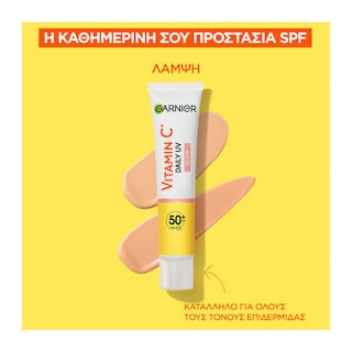 GARNIER | Κρέμα Προσώπου Λάμψης Vitamin C Daily UV SPF50+ 40ml