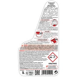 ΕΥΡΗΚΑ | SENSO | Washing Booster Senso Active Oxygen 1lt