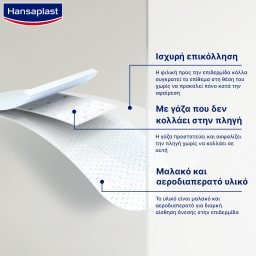 HANSAPLAST | Επιθέματα Sensitive XXL Αντιβακτηριδιακά 5 Τεμάχια