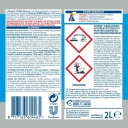 KLINEX | ADVANCE | Λευκαντικό Ρούχων Χλωρίνη Advance 2lt