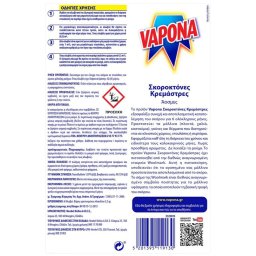 VAPONA | ΜΙΝΙ | Σκοροκτόνες Κρεμάστρες Άοσμες 6 Τεμάχια