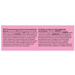 ΕΒΓΑ | Παγωτό Κακάο Βανίλια Φράουλα 1.35kg