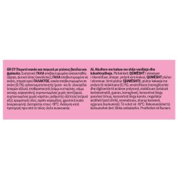 ΕΒΓΑ | Παγωτό Κακάο Βανίλια Φράουλα 1.35kg