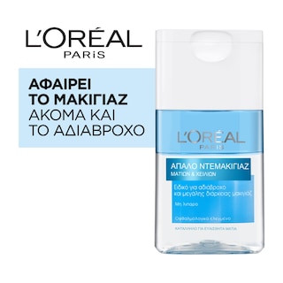 L'OREAL | Ντεμακιγιάζ Ματιών & Χειλιών Απαλό 125ml