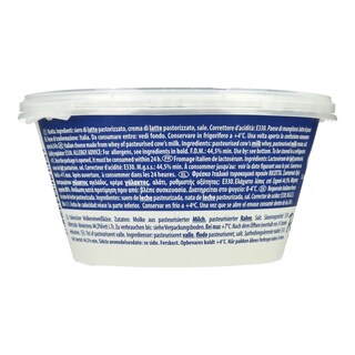 - | Τυρί Μαλακό Ricotta Ιταλίας 250gr