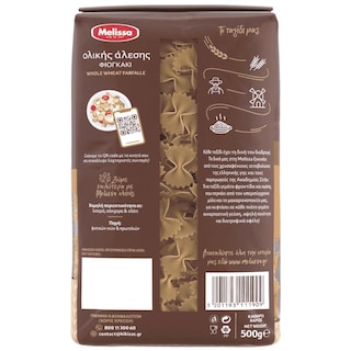 ΜΕΛΙΣΣΑ | PASTA FARFALE WHOLE WHEAT 500 GR