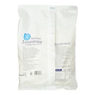 ΑΒ ΕΠΙΛΟΓΗ | Σπανακοπιτάκια Σφολιάτας Μυζήθρα Φέτα 1kg