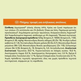 FRISKIES | Ξηρά Τροφή Σκύλου Κοτόπουλο & Λαχανικά 4kg